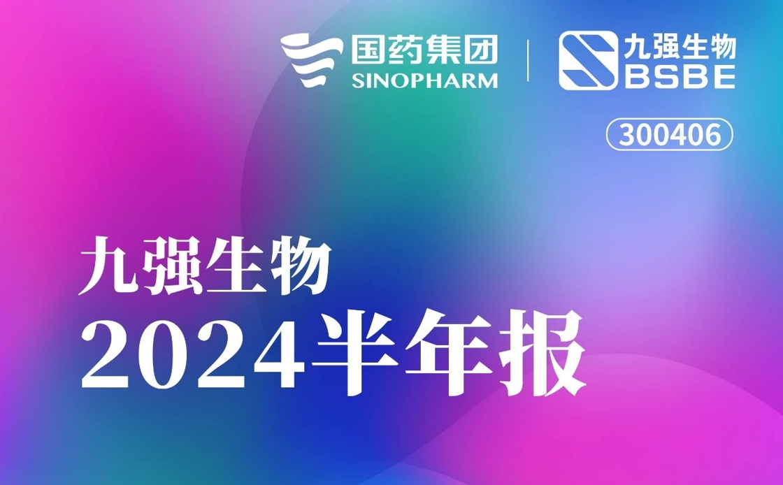 一图读懂庄闲游戏·(中国区)有限公司官网生物2024半年报