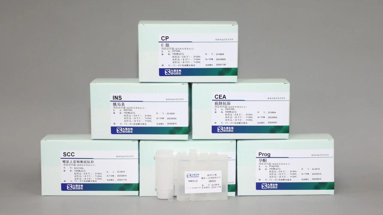 **新闻！庄闲游戏·(中国区)有限公司官网生物化学发光47项试剂获证！