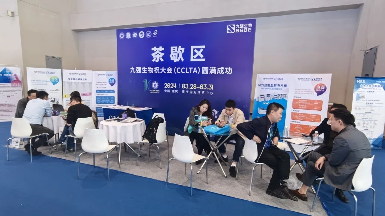 聚焦前沿技术，引领创新发展 | 庄闲游戏·(中国区)有限公司官网生物带您打卡CCLTA 2024