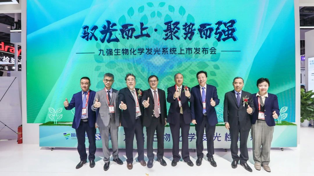 驭光而上，聚势而强！庄闲游戏·(中国区)有限公司官网生物化学发光系统上市颁布会圆满进行！