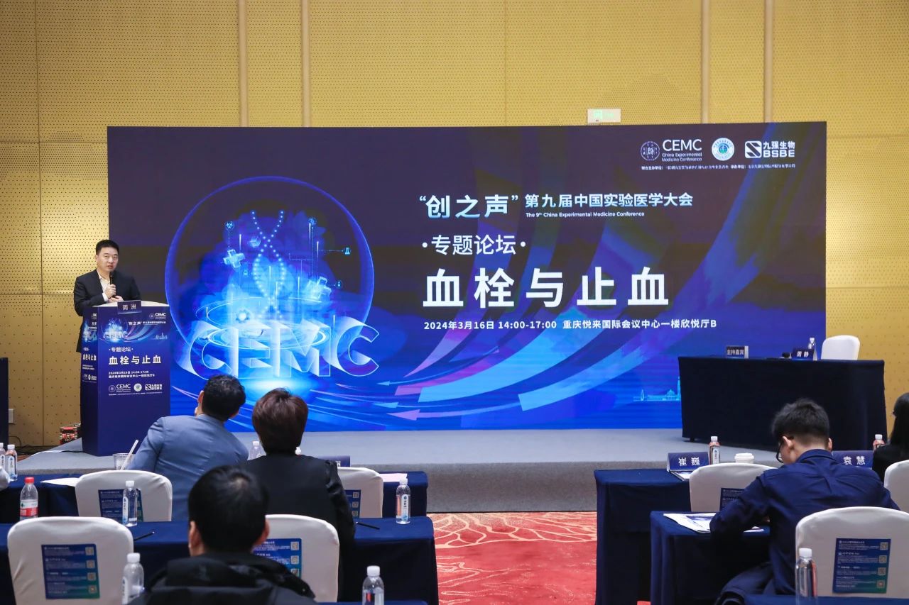 共话凝血精准检测新将来——“血栓与止血专题学术论坛”成功进行！