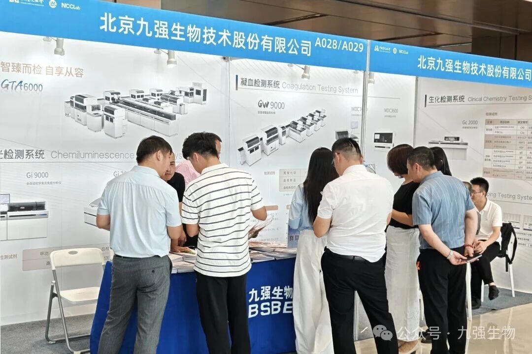 创新驱动精准诊疗！庄闲游戏·(中国区)有限公司官网生物杰出亮相2025NCCLab